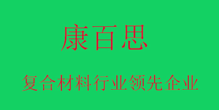 玻璃鋼拉擠設(shè)備售后服務(wù)的核心地位